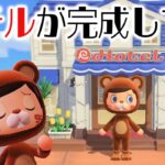 あつ森の無料アプデで出来るホテルがもう罪人島に完成してた【あつまれどうぶつの森】