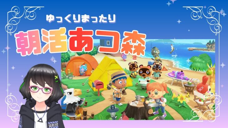 【あつ森】現実世界は大寒波