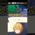 【#あつ森 】虫に翻弄される、るぅと