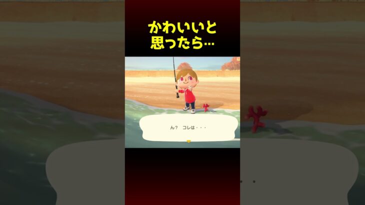 【あつ森】クリオネを釣り上げてから待つと…？