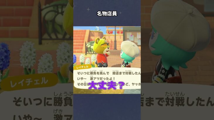 【あつ森】住民さんのバイト時代の話 #あつ森  #あつまれどうぶつの森  #女性ゲーム実況