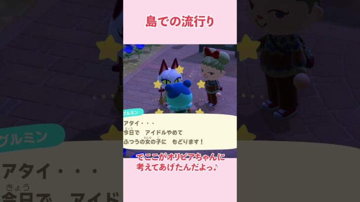 【あつ森】島での流行り。流行りすぎも考えものです(^◇^;) #あつ森 #あつまれどうぶつの森