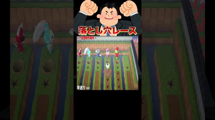 大雨泥まみれのデスレース⚔️🔥#あつ森 #落とし穴レース