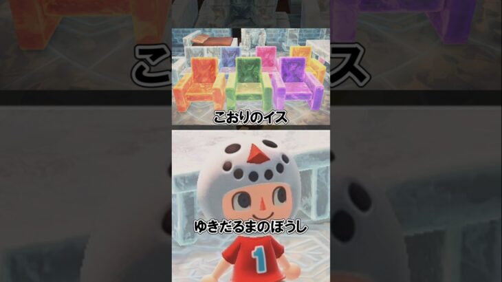 ゆきのけっしょう❄️で作れるアイテム！@ほのげ【あつ森】