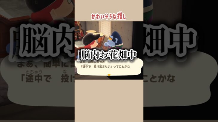 【#あつ森 】勘違い女子による住民のストーカー被害の現場がコチラ♥#あつまれどうぶつの森 #どうぶつの森