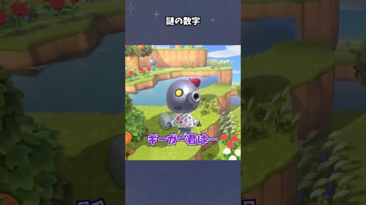 【あつ森】後ろの番号は何なんだ…？ #あつ森  #離島ガチャ #女性ゲーム実況