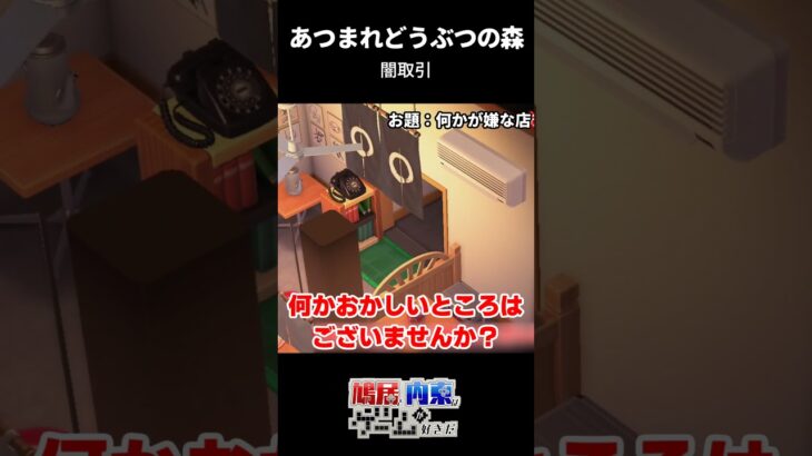 【あつ森】闇取引 #あつ森 #ハピパラ