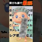 あつ森 ｜ 初の背びれに大興奮！→流石にしょぼすぎｗ