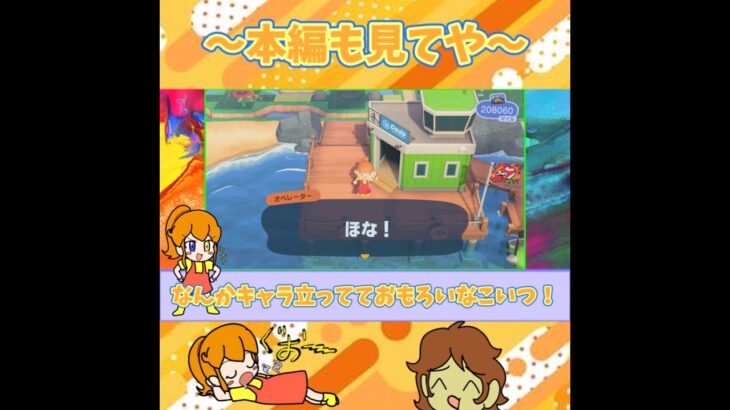 初めて緊急脱出サービスを使ってみた【あつ森】【ゆっくり実況】