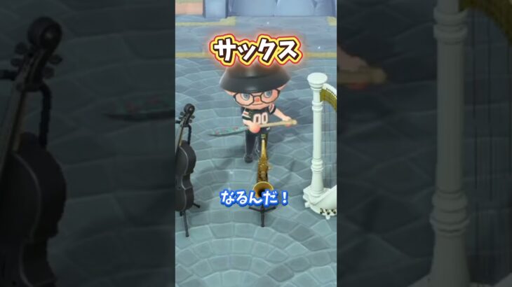 スコップで叩くと違う音がする家具たち【あつ森】