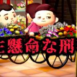 無差別事件の犯人は、まさかの人物だった「あつ森、サイコパス診断、ホラー」