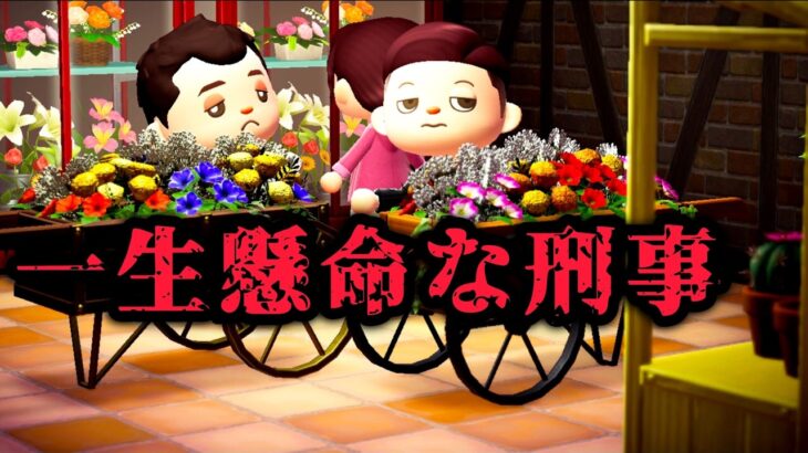 無差別事件の犯人は、まさかの人物だった「あつ森、サイコパス診断、ホラー」