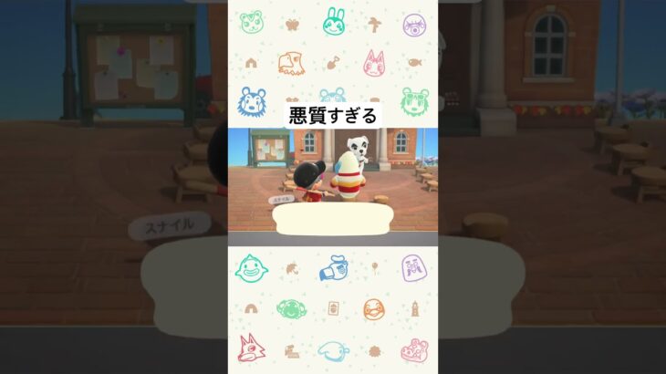 話しかけて逃げる #あつ森