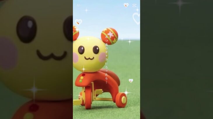 うーたんがあつ森に出てきたら