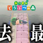 あつ森「史上最恐のホラー島」が凄すぎる