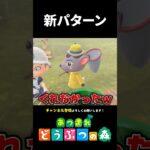 【あつ森】そういうパターンもあるんだ