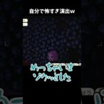 自分で怖すぎ演出ｗ #あつ森 #ききゆん 【嬉々桜ゆん】