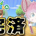 【 あつまれ どうぶつの森  】ローン完済とお店建設！冬のあつ森楽しんじゃお！【皇れお /  にじさんじ】