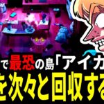 あつ森で一番怖い島「アイカ島」で視聴者のヤバすぎる考察に驚愕する西田