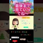 ＜あつ森＞よっ！！レーチューブさん盛り上げ上手＞その２＞３日目