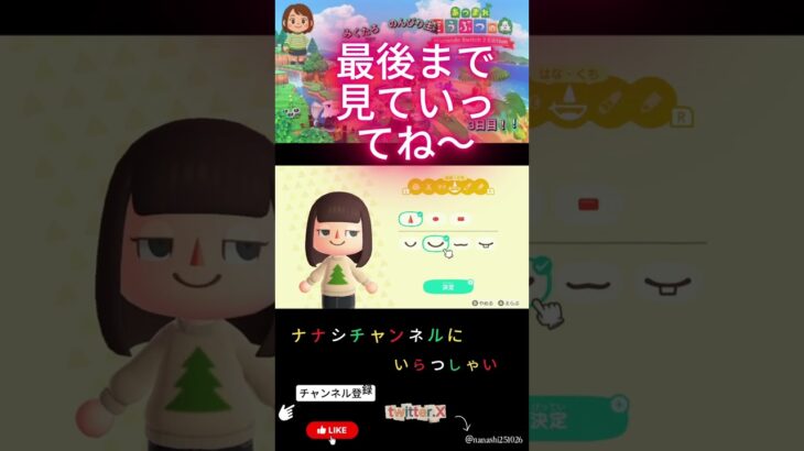 ＜あつ森＞よっ！！レーチューブさん盛り上げ上手＞その２＞３日目