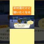 【 あつ森 】前世で騙された気がするのはなぜだろう