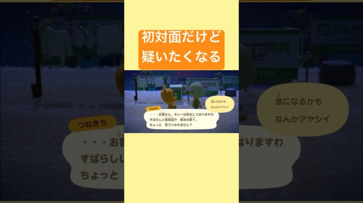 【 あつ森 】前世で騙された気がするのはなぜだろう