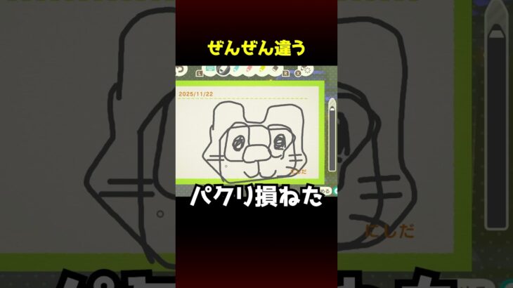 【あつ森】見ないでたぬきち描いてみた