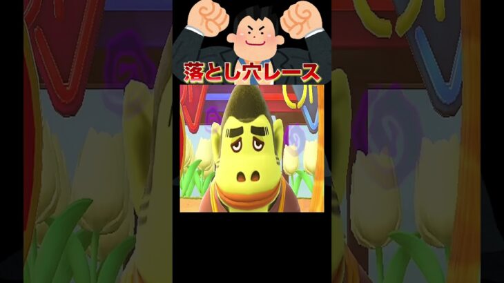 夕暮れ時の落とし穴デスレース🏃‍♂️🌇#あつ森 #落とし穴レース