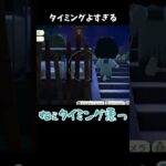 タイミングよすぎる…ｗ #あつ森 #ききゆん 【嬉々桜ゆん】