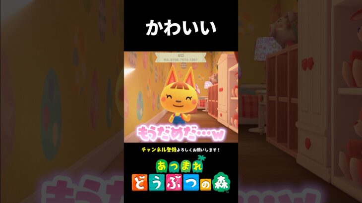 【あつ森】可愛すぎて狂うやばい人