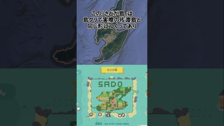 さどが島に行きたい！@ほのげ【あつ森】