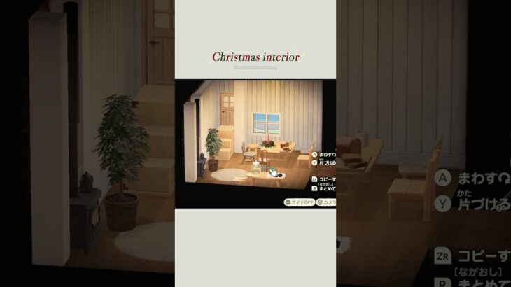 シンプルなクリスマスインテリア | あつ森 | ハピパラ