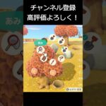 んでもなんだこいつ・・・#あつ森#あつまれどうぶつの森