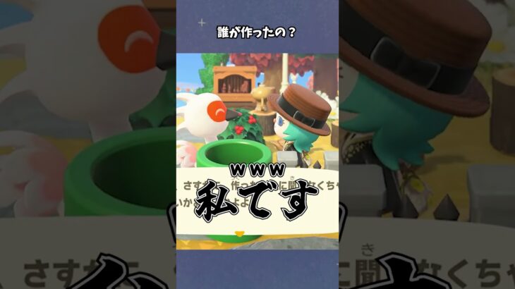 【あつ森】製作者の顔が見える家具 #あつ森  #あつまれどうぶつの森  #女性ゲーム実況