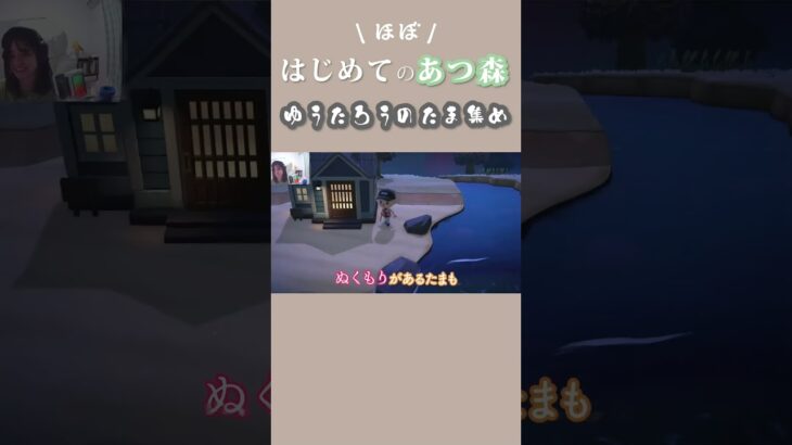 あつ森｜ゆうたろうのたまをもてあそぶ #あつ森 #ゲーム実況 #ゆうたろう