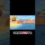 桟橋島クリ🎣 #あつ森 #桟橋 #ゲーム実況 #最新アプデ情報
