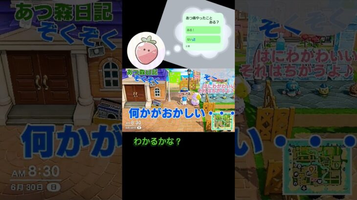 あつ森日記を紹介！#あつ森 #あつまれどうぶつの森 #あつまれどうぶつの森ハッピーホームパラダイス