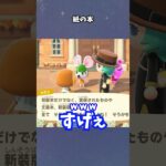 【あつ森】玄人向けの楽しみ方 #あつ森  #あつまれどうぶつの森  #女性ゲーム実況