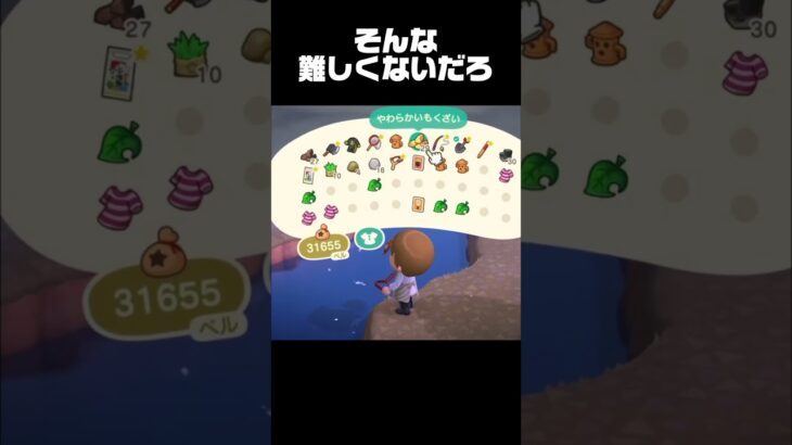 ぽぽぽぽーん　#あつまれどうぶつの森  #あつ森 #配信切り抜き