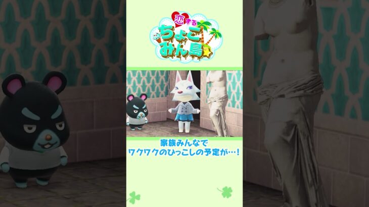 お引越しはさみしいよ…😿#あつ森アニメ #あつ森