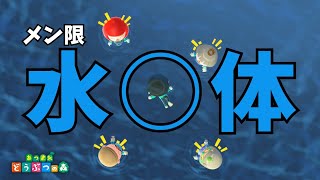 【メンバー限定】あつ森には珍しいバグな思い出