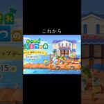 あつ森の歴史 #あつ森 #正解