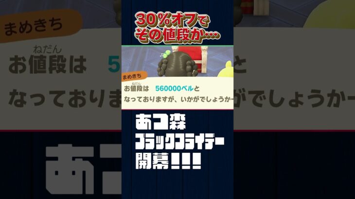 たっけぇぇ…【あつ森】