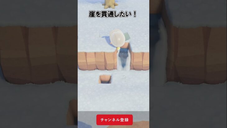 崖を貫通したい！⛰️💥@ほのげ【あつ森】