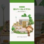 【あつ森】省スペースで作る、海辺のお寿司屋さん🍣【島クリエイト】