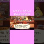 【 あつ森 】これから凄くお世話になるだなも