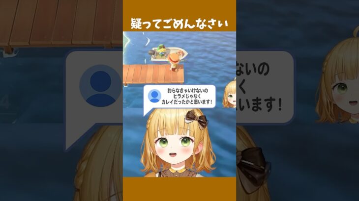 疑ってごめんなさい【あつ森】