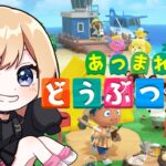 【あつ森】島の名前を考える！