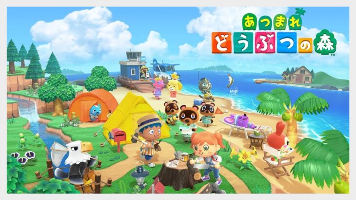 【あつまれ どうぶつの森】はじめてのあつ森ライフ！【あつまるな】